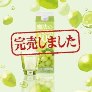 006_TANSA409_muscat _kami