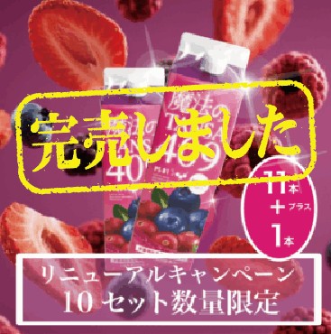 008_TANSA409_muscat _kami_Berry Campaign