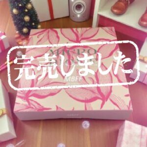 109_MBFF_Chrismascoffret