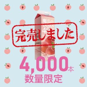 007_TANSA409_peach_kami