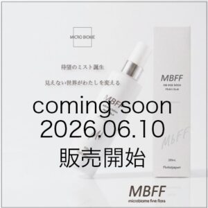 188_MBFF_mist_lotion_200ml