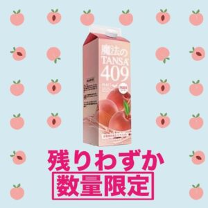 007_TANSA409_peach_kami
