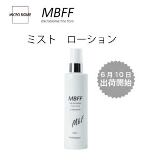 188_MBFF_mist_lotion_200ml