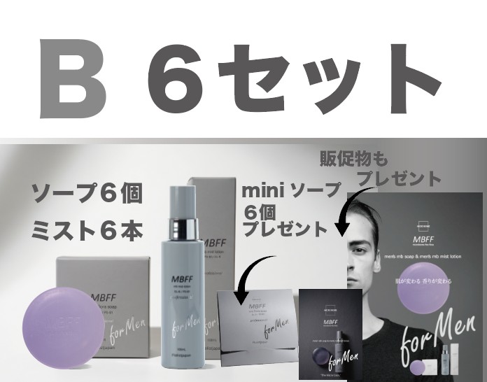 114_MBFF_mens_導入セットB＿特典付き！