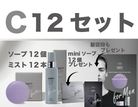 115_MBFF_mens_導入セットC_特典付き!