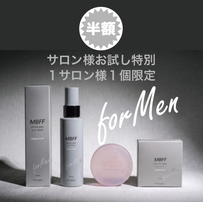 119_MBFF_Special Prices for Men